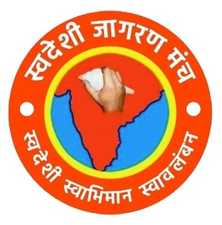 Swadeshi Jagran Manch